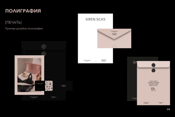 Фирменный стиль - 5562552