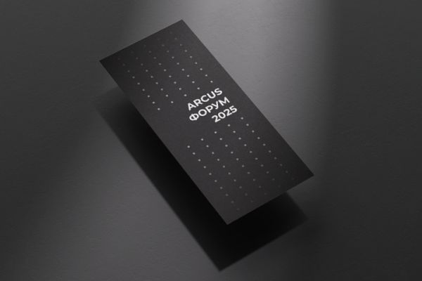 Приглашения компании для компании ARCUS