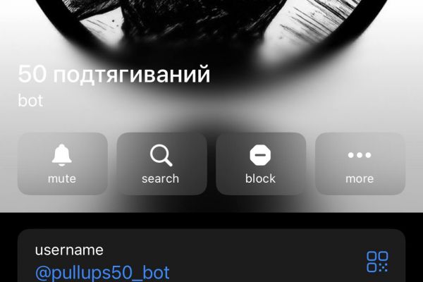 тг-бот 50 подтягиваний