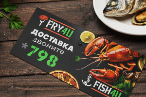 FRY 4U / Листовка