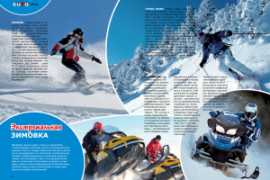 Журнальная верстка