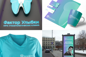 ЛОГОТИП , БРЕНДБУК,ФС ДЛЯ СЕТИ КЛИНИК