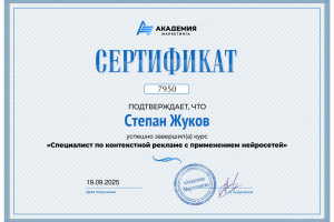 Сертификат