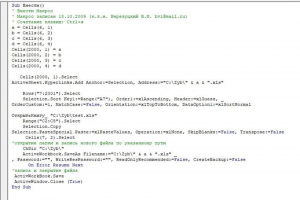 Универсальная таблица для ведения любой базы клиентов