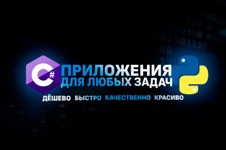 Разработка десктопного приложения на C# Windows Forms/WPF - 5563478