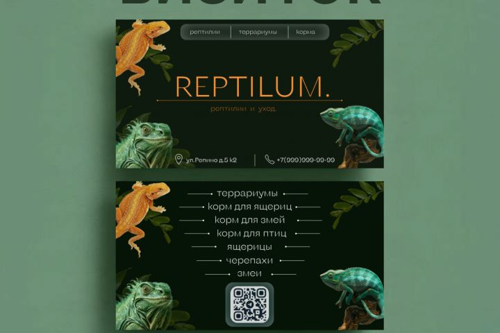 Оформление визиток - 5563613