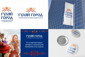 логотип для этно фестиваля