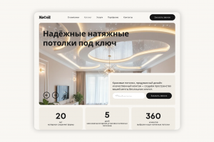 NaCeil - Веб-сайт натяжных потолков