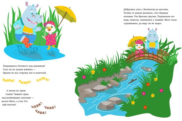 Книжная иллюстрация