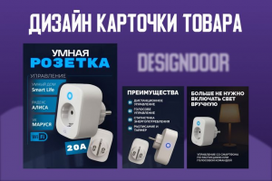 Дизайн продающей карточки товара для Wildberries
