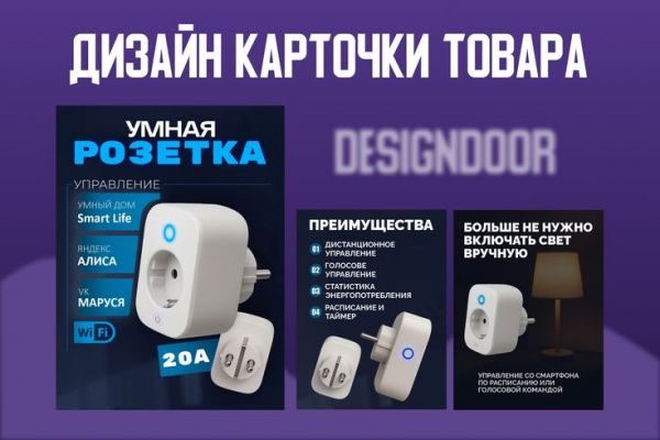 Дизайн продающей карточки товара для Wildberries