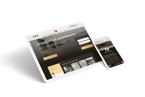 Лендиинг для студии кухни "Кроммебель"