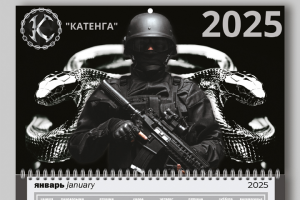 Календарь трио "Катенга"