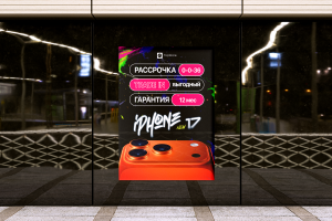 Рекламный баннер