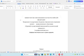 Рефераты по литературе ,истории, биологии