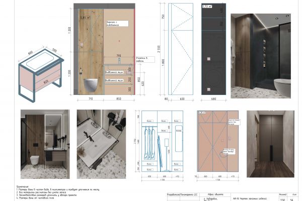 Рабочие чертежи