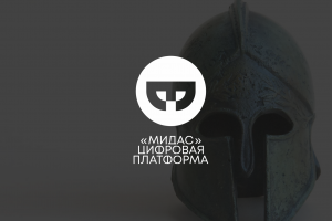 Мидас | Midas
