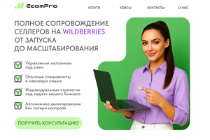 Сайт для маркетплейса