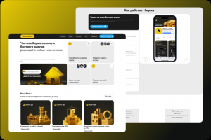 Частная биржа залогов и быстрого выкупа