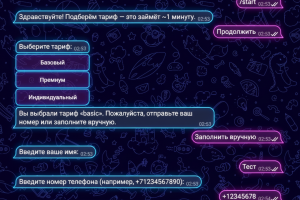 Чат бот с выбором услуги, оставлением данных и отправки их в CRM систему.