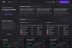 Игровой сервер