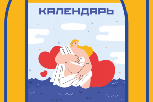 Кейс для календаря Греческие боги