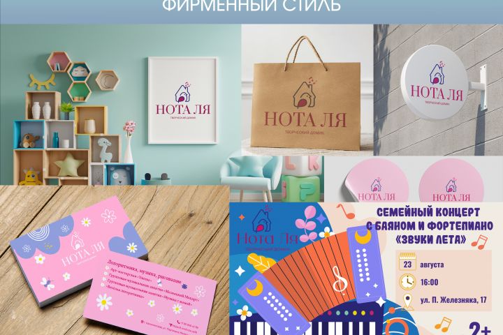 Разработка фирменного стиля - 5565011