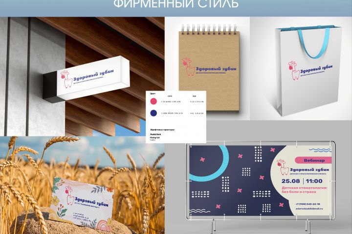 Разработка фирменного стиля - 5565012