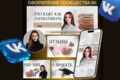 Дизайн и оформление группы Вконтакте. Упаковка под ключ