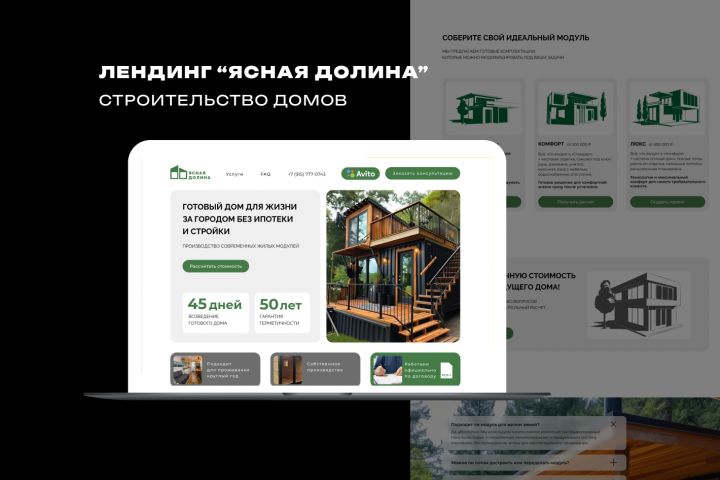 Разработка сайта - 5565099