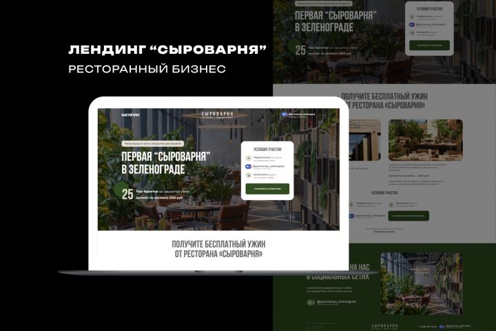 Разработка сайта - 5565100