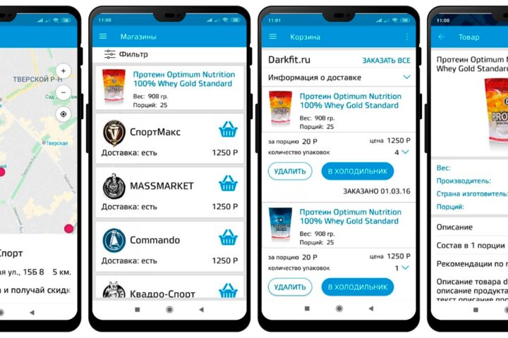 Разработка нативных и кроссплатформенных мобильных приложений Android и iOS