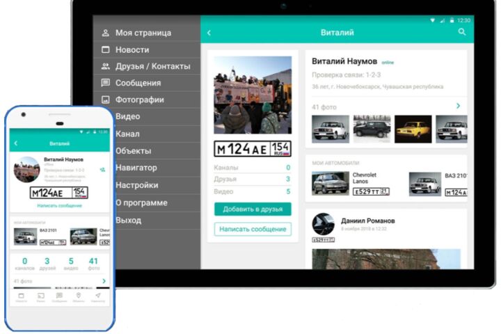 Разработка нативных и кроссплатформенных мобильных приложений Android и iOS