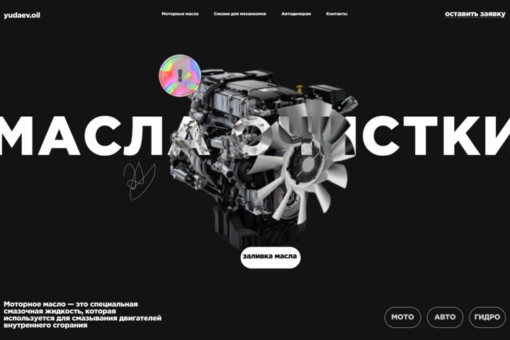 ДИЗАЙНЕРША