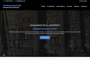 ЮК Правозащитник