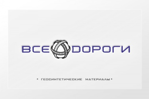 Все дороги