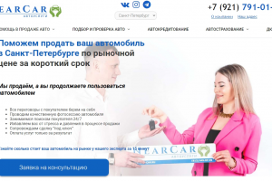 Сайт автоуслуг