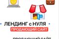 Лендинг на Tilda