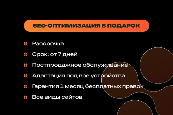 Разработка сайта под ключ - 5565573