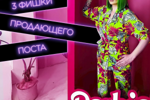 Сторис-сериалы: революция в маркетинге beauty-индустрии