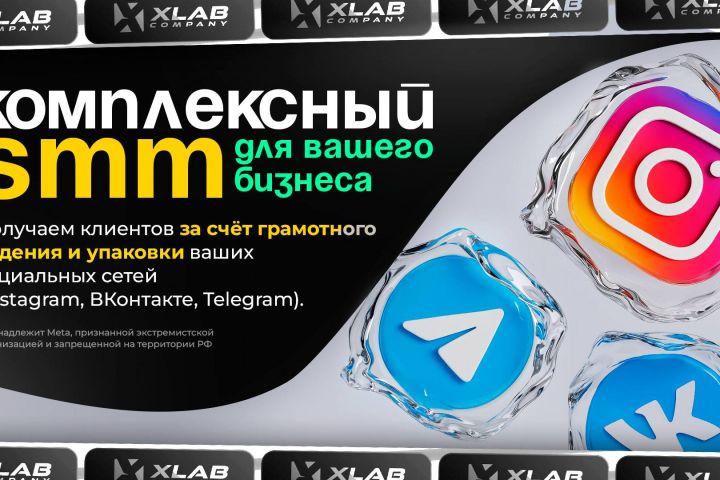 СММ продвижение - SMM продвижение (1 соц.сеть) - 5565673