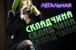 Легальная складчина для салонов лазерной эпиляции