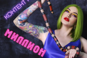 VIP-контент для салонов лазерной эпиляции