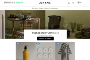 E-com ZaraHome
