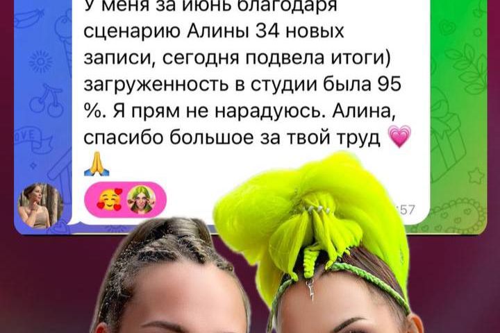 Годовой контент-пакет для мастеров депиляции: забудьте о выгорании - 5565956