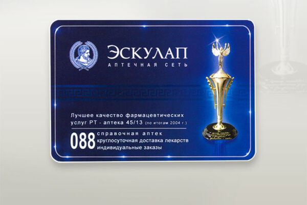 Эскулап file.jpg
