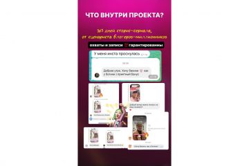 Готовый продающий контент на год для мастеров депиляции