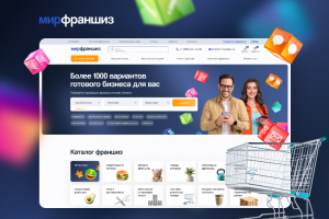 Мир франшиз | Агрегатор франшиз