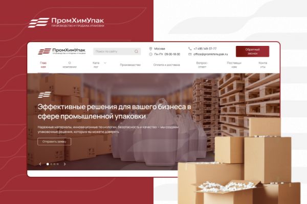 ПромХимУпак | Производство и продажа упаковки