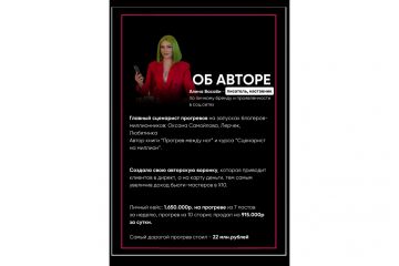 3 методички для салонов лазерной эпиляции